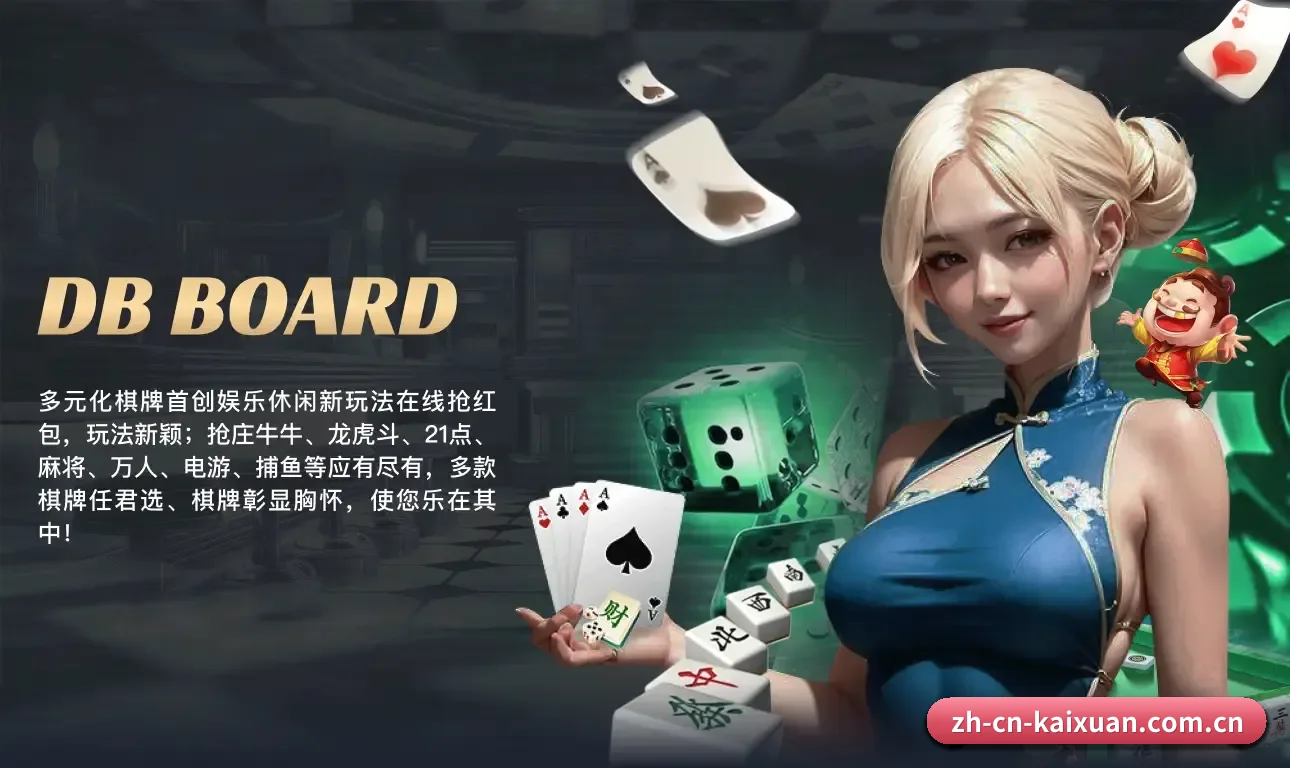 凯旋娱乐 APP